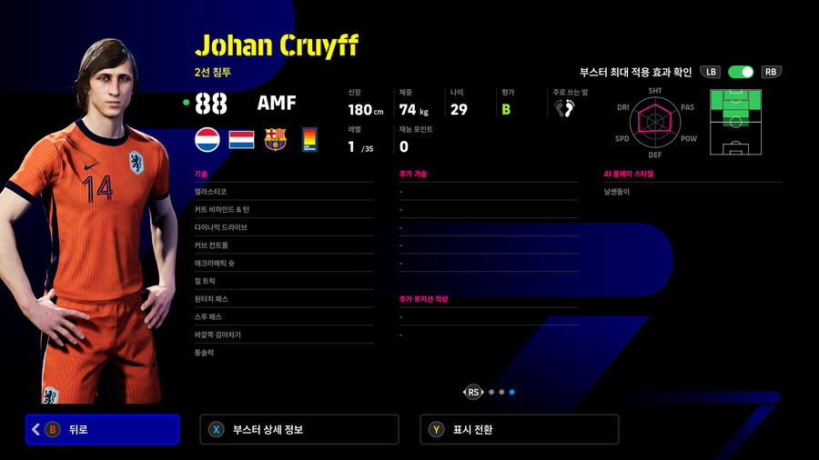 (뽑기) 25.11.27 - 에픽 : 펠레, 크루이프, 푸스카스_9.jpg