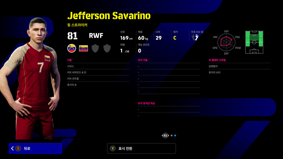 (뽑기) 25.11.27 - 에픽 : 펠레, 크루이프, 푸스카스_18.jpg