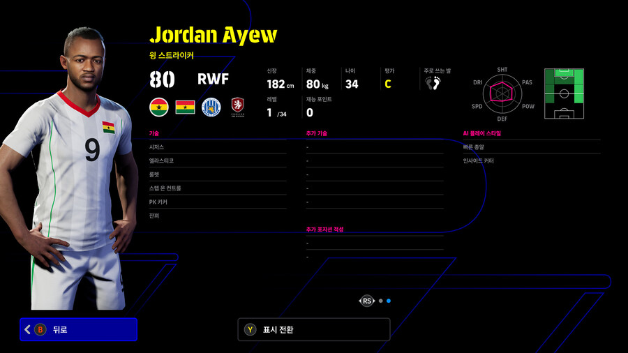 (뽑기) 25.11.27 - 에픽 : 펠레, 크루이프, 푸스카스_28.jpg