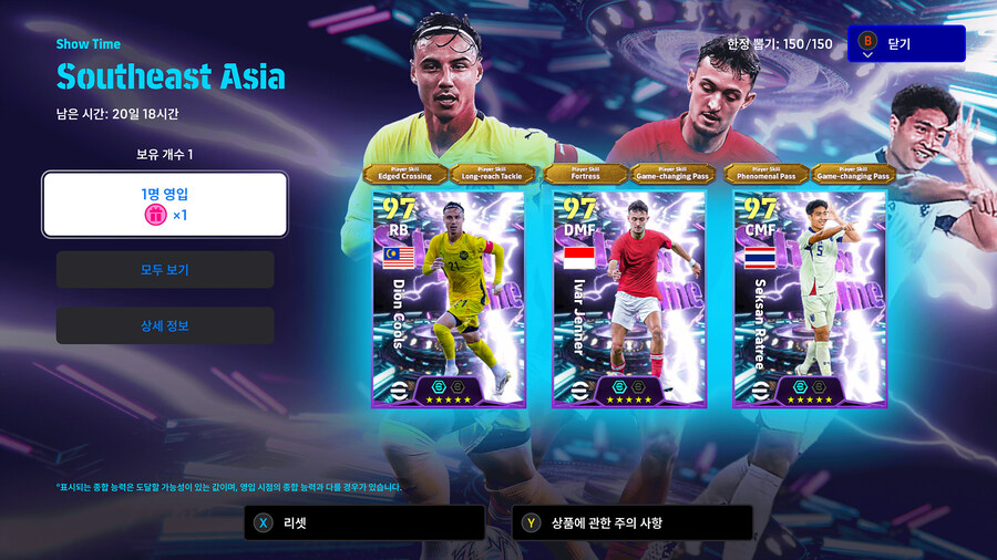 (뽑기) 25.11.27 - 쇼타임 : 동남아시아_1.jpg