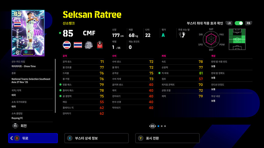 (뽑기) 25.11.27 - 쇼타임 : 동남아시아_7.jpg