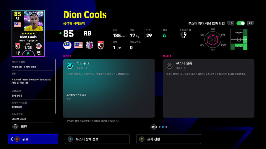 (뽑기) 25.11.27 - 쇼타임 : 동남아시아_11.jpg