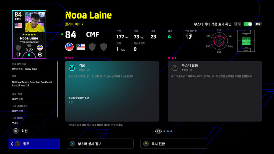 (뽑기) 25.11.27 - 쇼타임 : 동남아시아_14.jpg