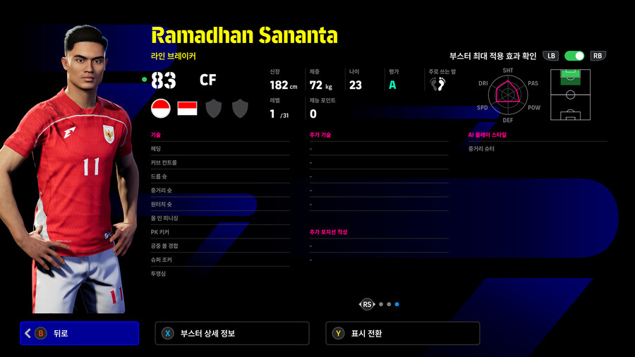 (뽑기) 25.11.27 - 쇼타임 : 동남아시아_21.jpg