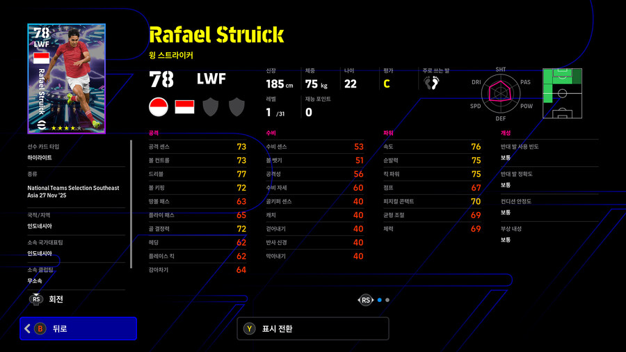 (뽑기) 25.11.27 - 쇼타임 : 동남아시아_32.jpg