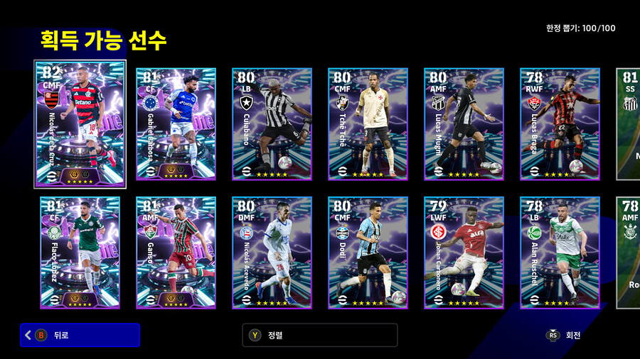 (뽑기) 25.11.27 - 쇼타임 : 브라질 리그_2.jpg