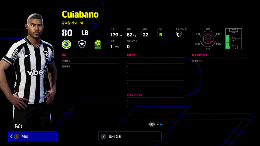 (뽑기) 25.11.27 - 쇼타임 : 브라질 리그_16.jpg