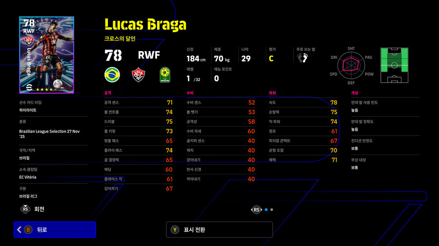 (뽑기) 25.11.27 - 쇼타임 : 브라질 리그_27.jpg