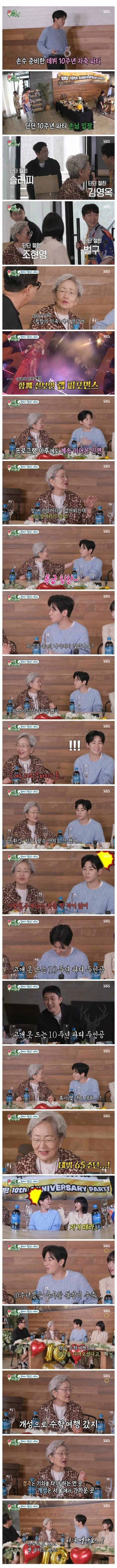 데뷔 10주년 파티했다가 머쓱해진 연예인_1.png