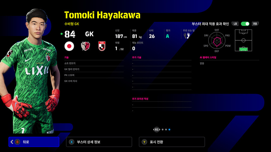 (뽑기) 25.11.27 - 쇼타임 : J리그_6.jpg