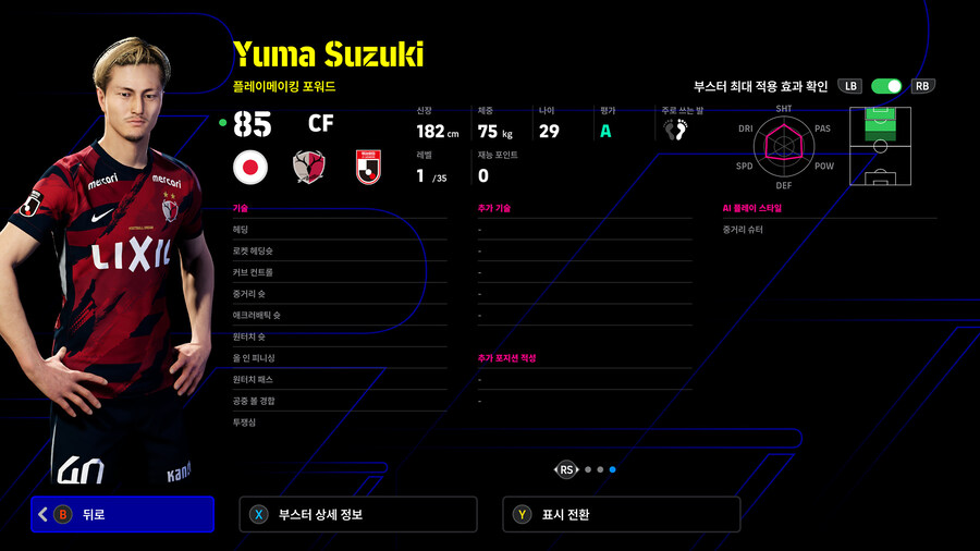 (뽑기) 25.11.27 - 쇼타임 : J리그_9.jpg