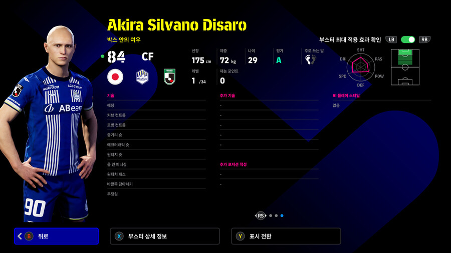 (뽑기) 25.11.27 - 쇼타임 : J리그_12.jpg