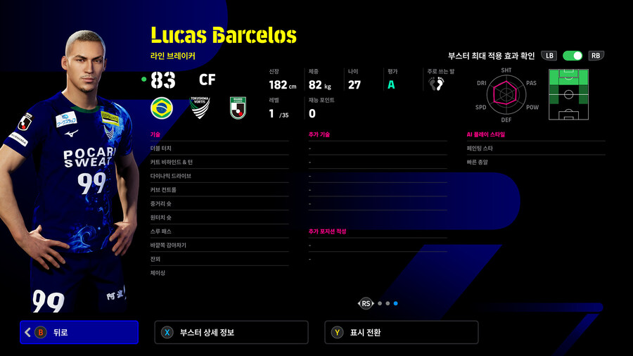 (뽑기) 25.11.27 - 쇼타임 : J리그_15.jpg