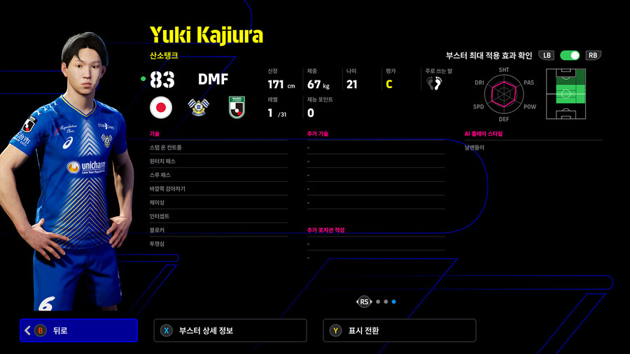 (뽑기) 25.11.27 - 쇼타임 : J리그_18.jpg