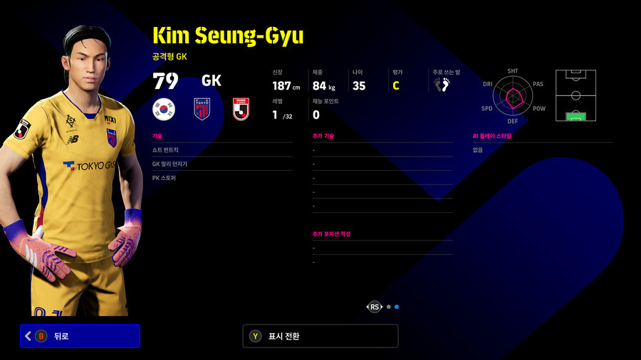 (뽑기) 25.11.27 - 쇼타임 : J리그_28.jpg