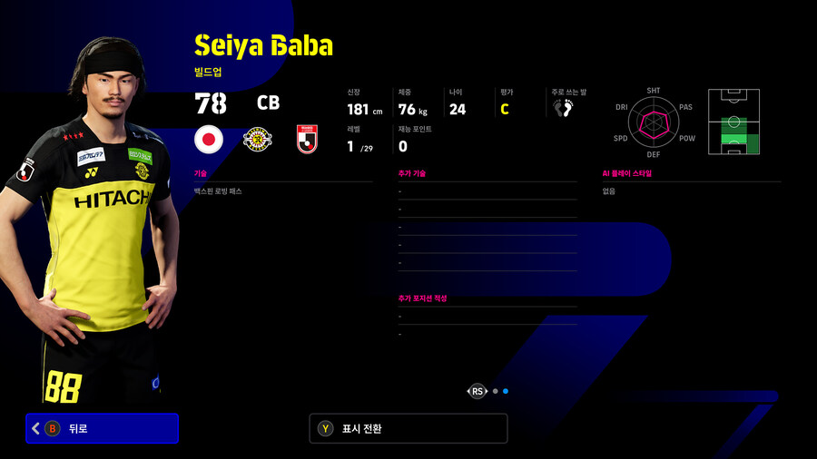 (뽑기) 25.11.27 - 쇼타임 : J리그_34.jpg