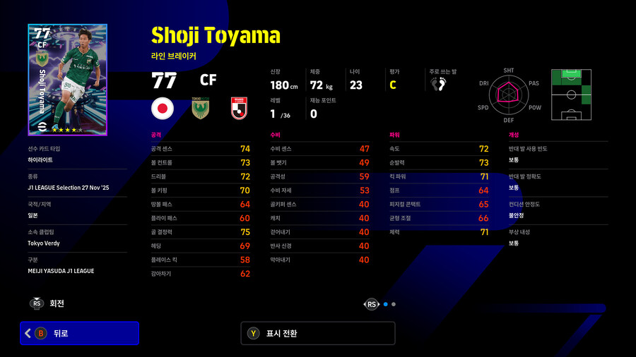 (뽑기) 25.11.27 - 쇼타임 : J리그_39.jpg