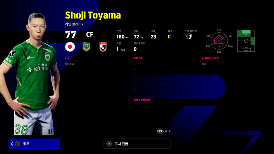 (뽑기) 25.11.27 - 쇼타임 : J리그_40.jpg