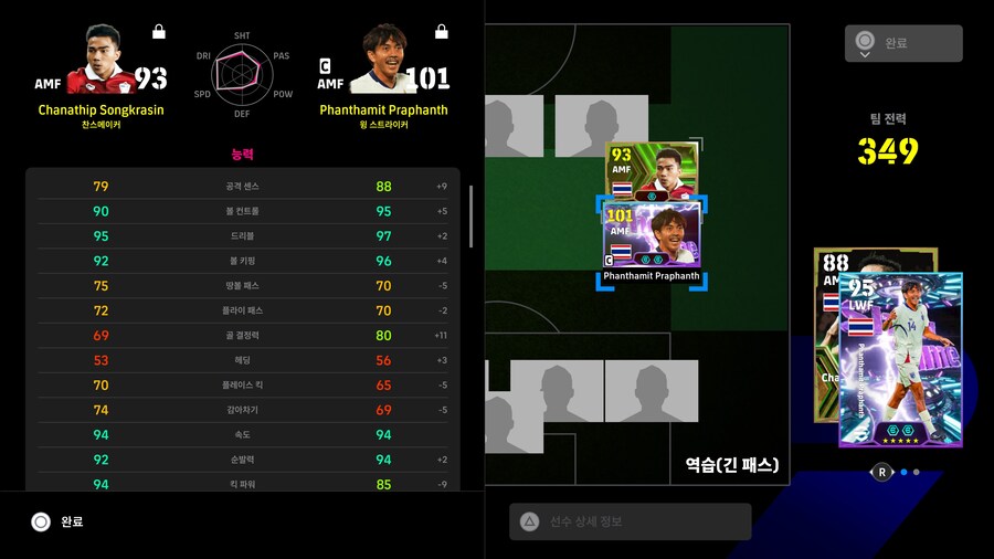 동남아 선수 능력치 무섭네요 송크라신 과 프라판트 비교_2.jpg