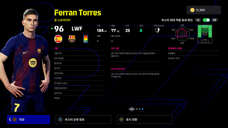 (뽑기) 25.11.27 - POTW : 월드와이드 27 Nov '25_16.jpg