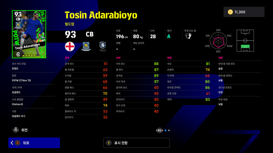 (뽑기) 25.11.27 - POTW : 월드와이드 27 Nov '25_23.jpg