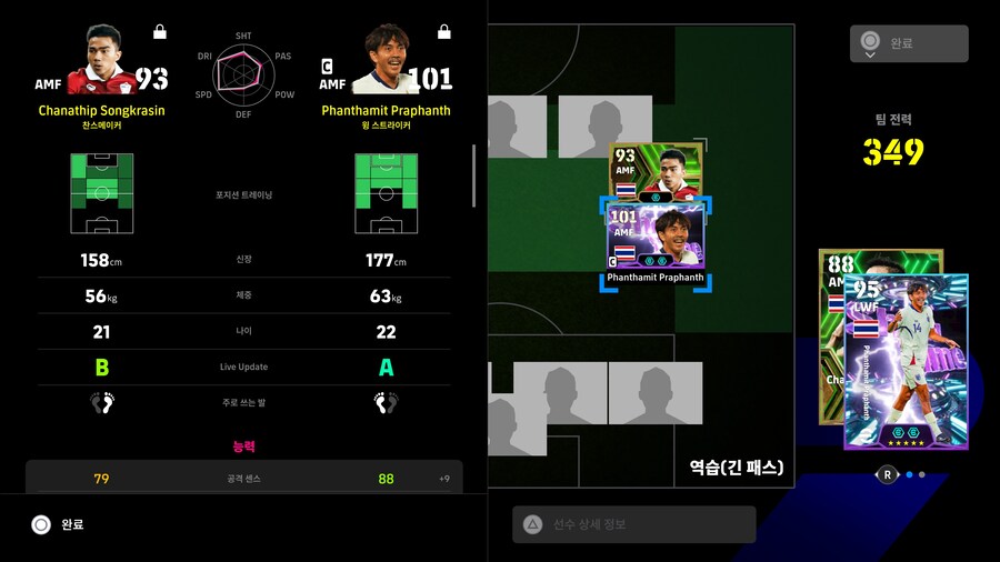 동남아 선수 능력치 무섭네요 송크라신 과 프라판트 비교_1.jpg