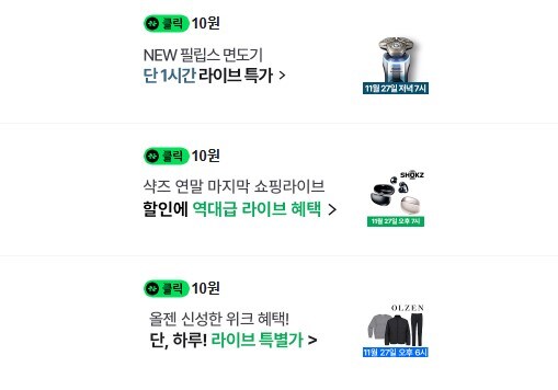 [네이버페이] 30원 +10원_1.jpg