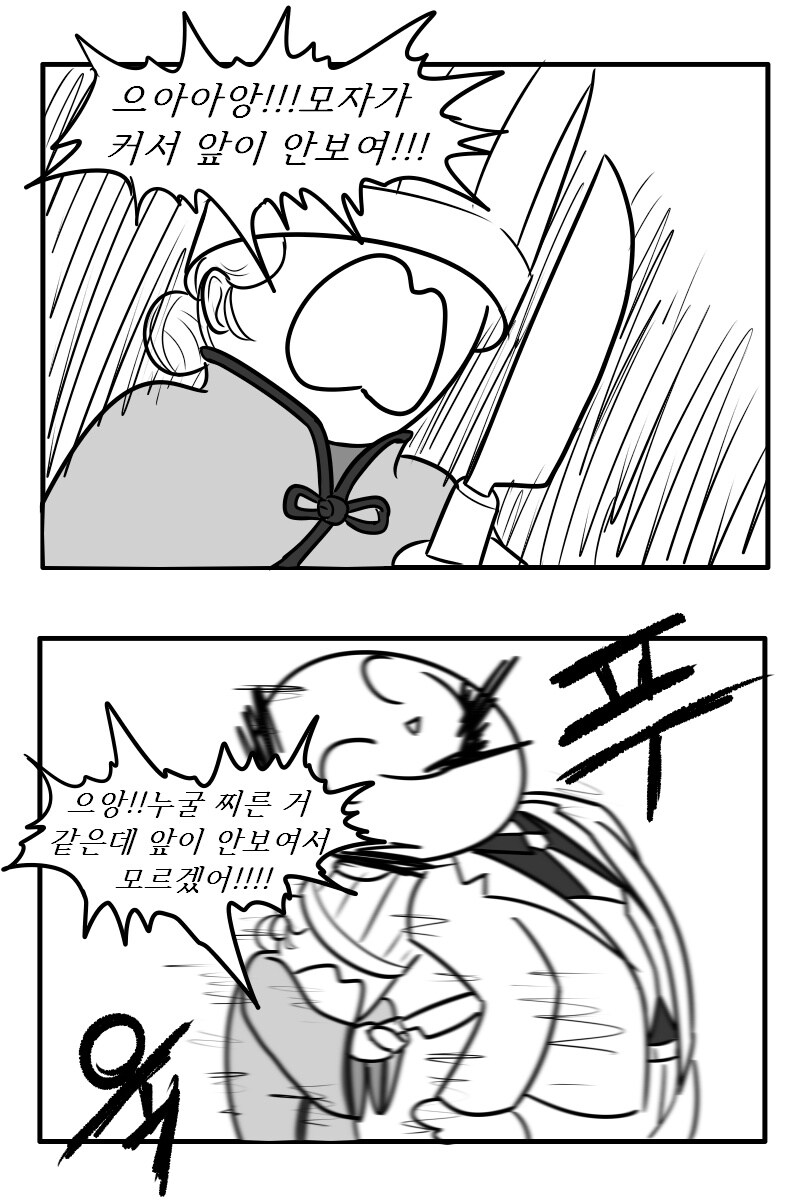 모두가 어려진 현무상회에서 밥 먹는 선생.manhwa_1.jpg