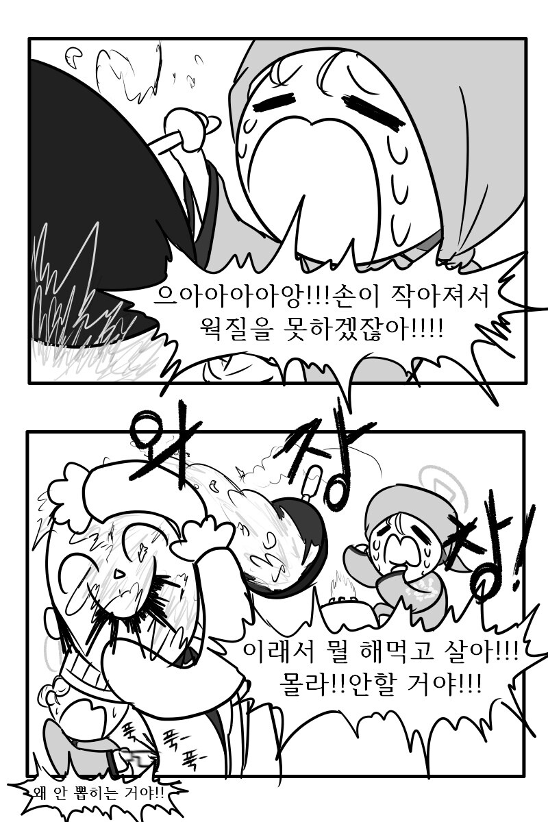 모두가 어려진 현무상회에서 밥 먹는 선생.manhwa_2.jpg