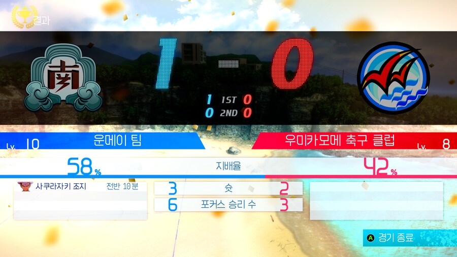 이나즈마 일레븐 영웅들의 빅토리 로드_7.png