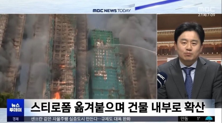 홍콩 아파트 화재 원인_5.jpg