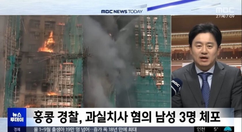 홍콩 아파트 화재 원인_6.jpg
