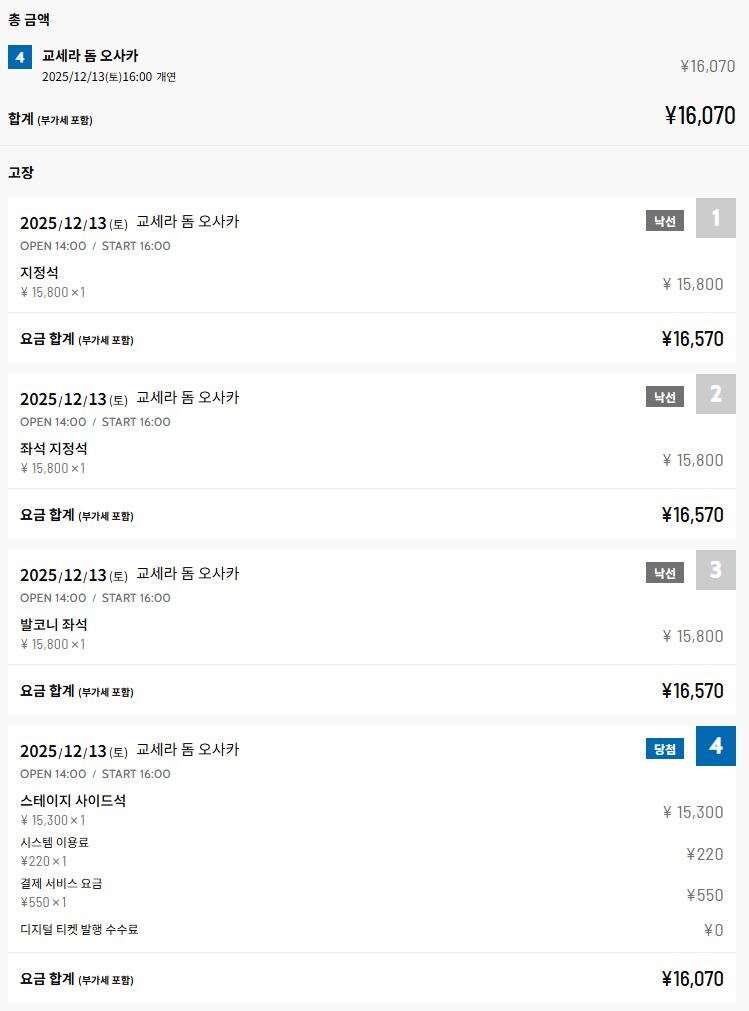 @,성덕)이걸로 합동라이브 토일 양일 다 간다_1.jpg