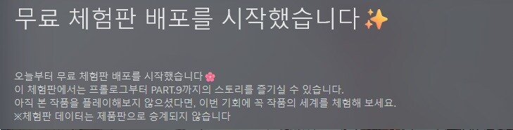 벚꽃 핀 꿈속에서, 나는 널 사랑하게 되었다 - 무료 체험판 배포_1.jpg
