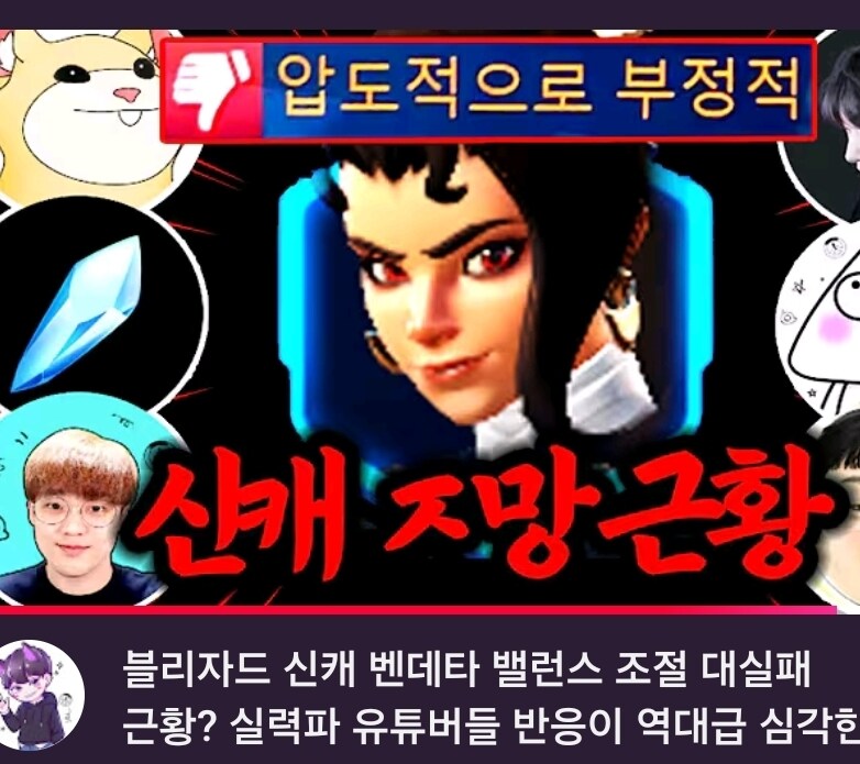 오버워치) 현재 성능 개 좉박은 신캐 요약_1.jpg