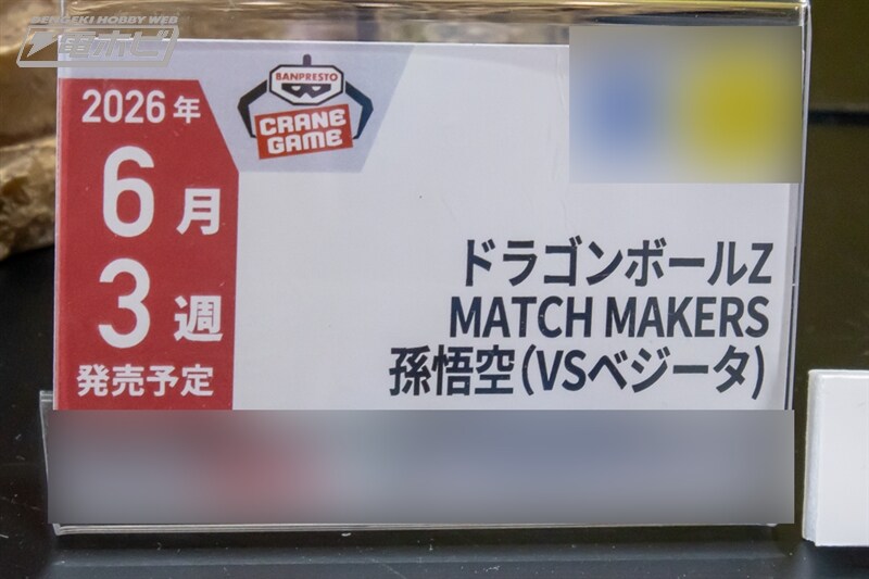 [반프레스토] 경품 신작 피규어 전시 이미지 1(스압)_68.jpg