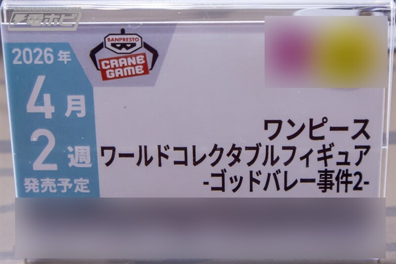 [반프레스토] 경품 신작 피규어 전시 이미지 3(스압)_32.jpg