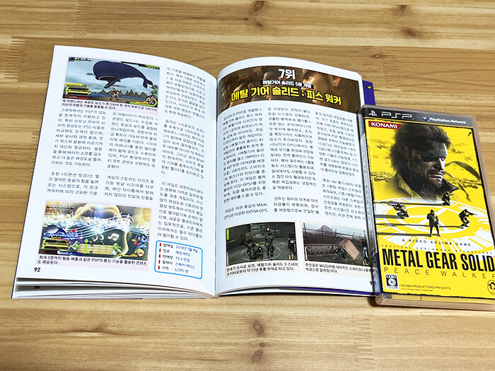 PSP 게임 + PSP 대백과 입니다._7.jpg