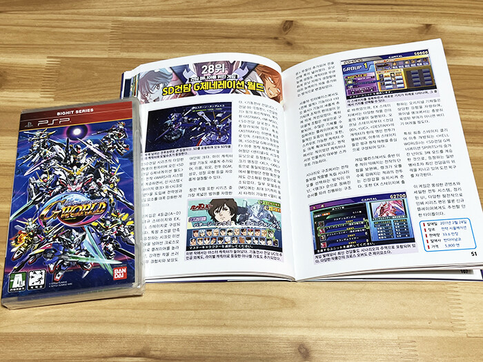 PSP 게임 + PSP 대백과 입니다._4.jpg