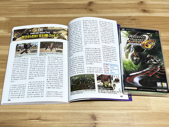 PSP 게임 + PSP 대백과 입니다._8.jpg