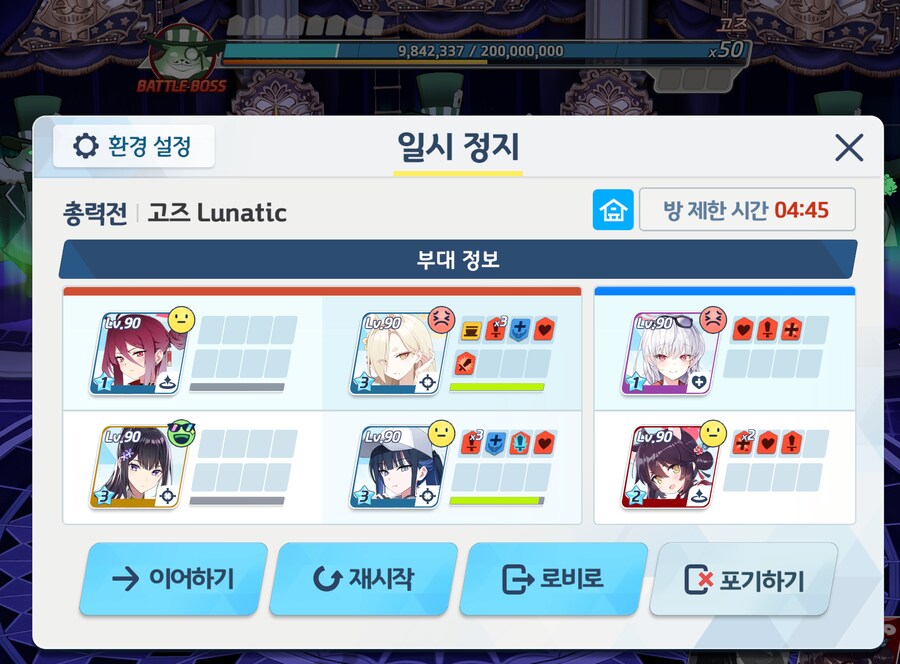 오늘은 총력전 안한거랑 똑같아졌습니다_1.png