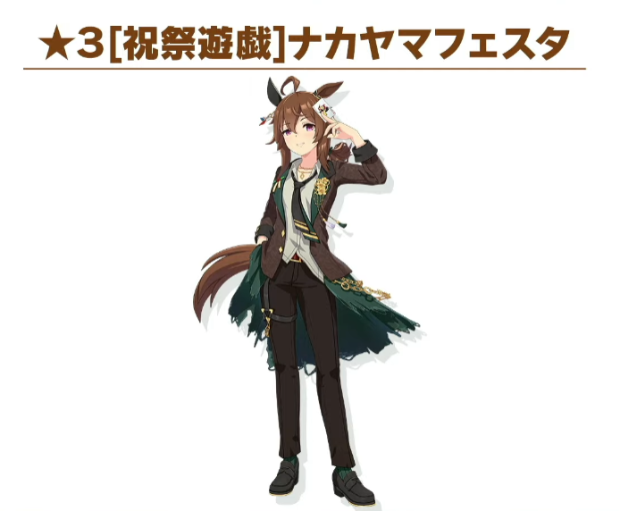 우마무스메(日) 가챠 갱신 예고-★3 드림 저니 & 나카야마 페스타_10.png