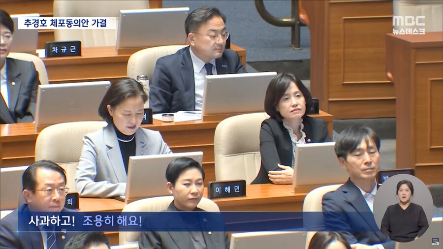 [MBC] 추경호 체포 동의안 가결‥국힘 전원 표결 불참 "내란몰이 정치 공작"_8.png