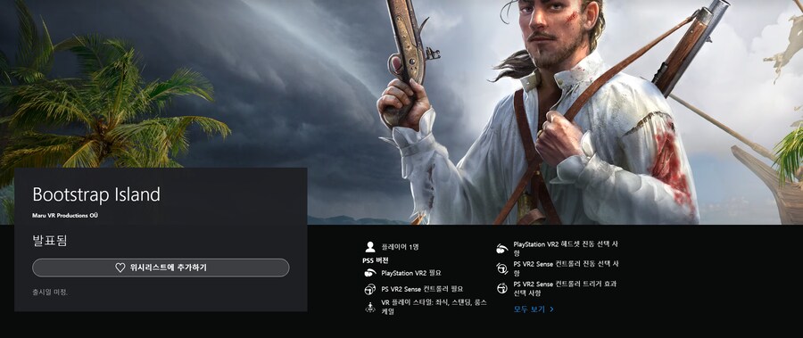 PS VR2 무인도 생존 게임 '부트스트랩 아일랜드' 발매 및 트레일러 공개_1.png
