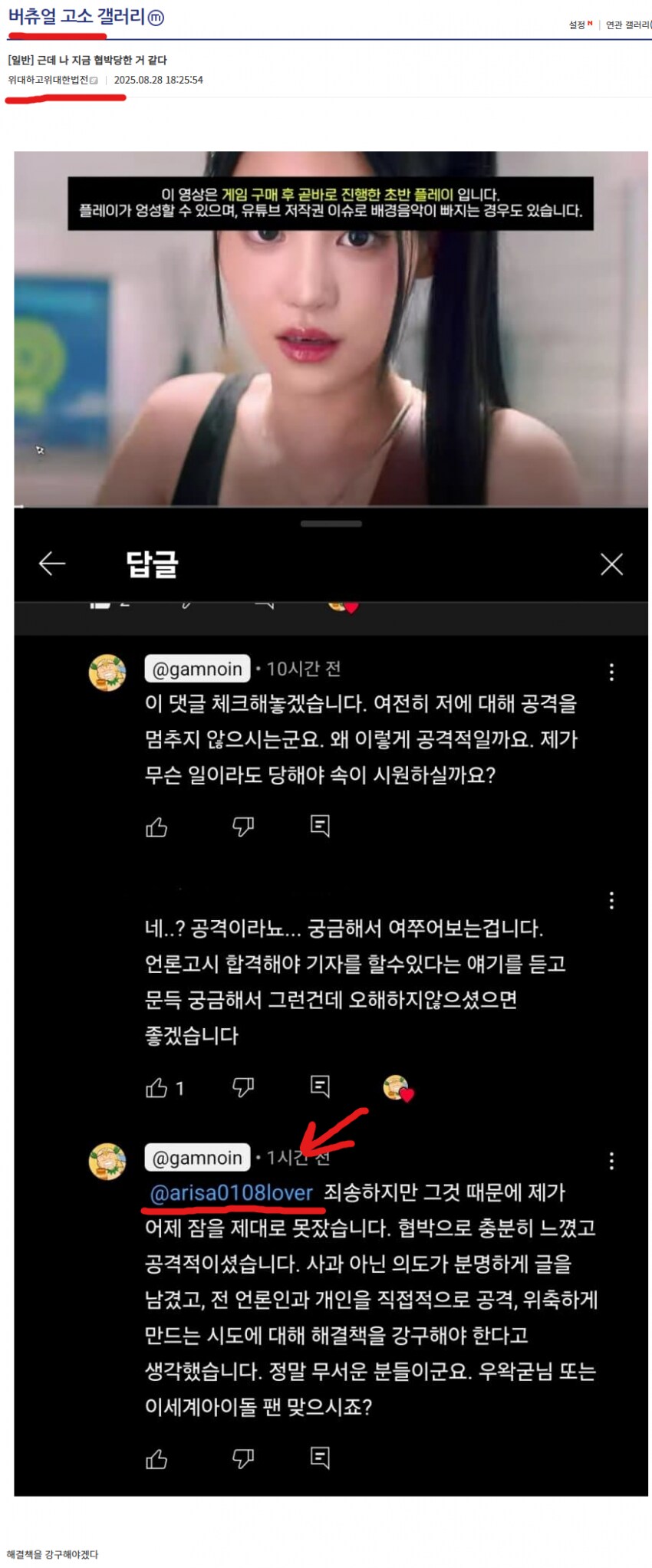 ㅇㅇㄱ)객관화 못하는 수직갤러 개무서운 새끼였네 ㄷㄷ_2.png
