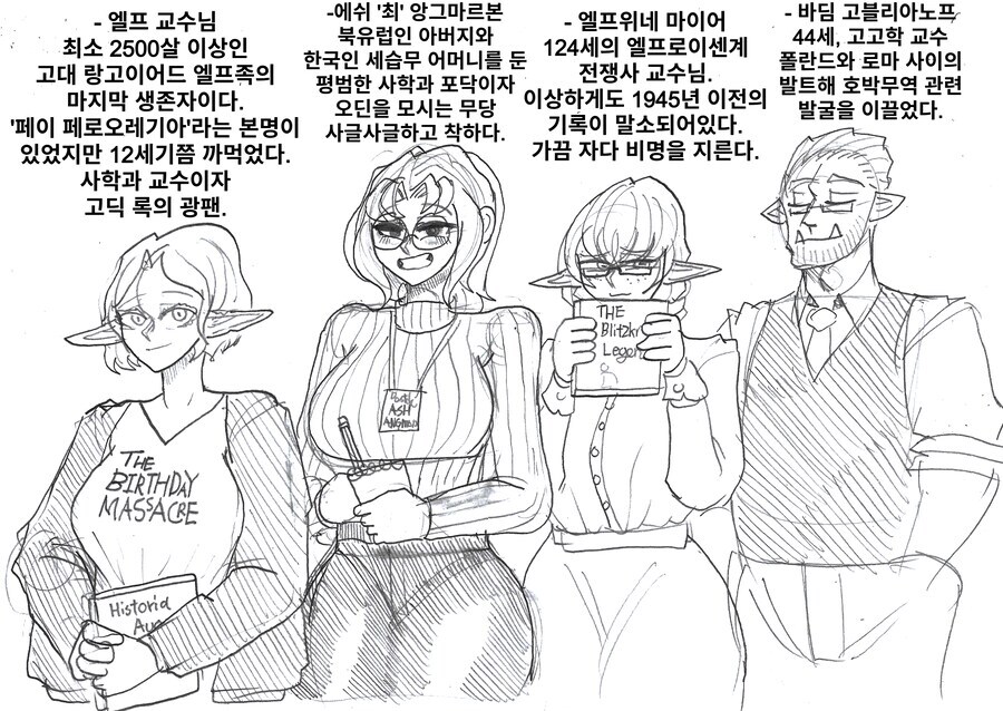'엘프 교수님이 주식을 안하는 이유'.manhwa_2.jpg