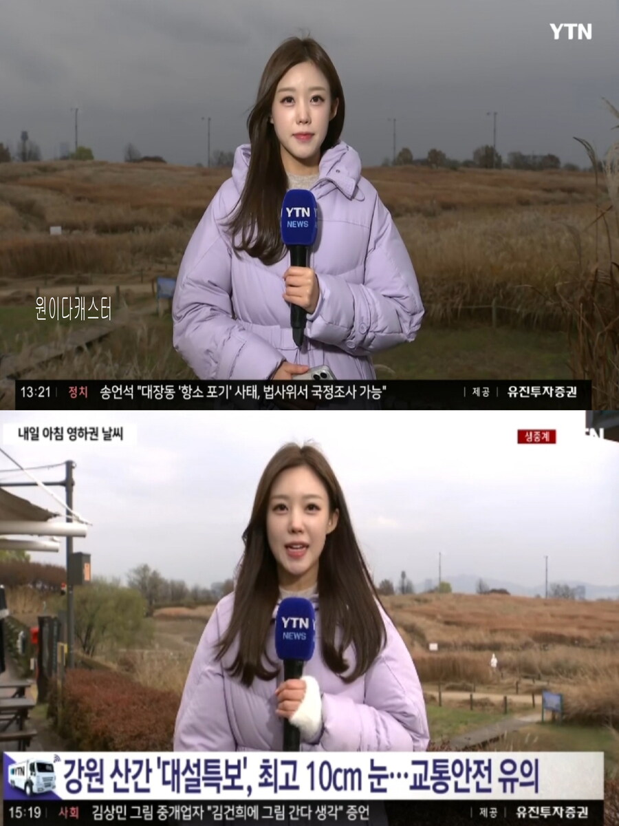 내일, 서울 아침 영하 1도(강원 산간 대설특보, 미세먼지 좋음)_7.jpg