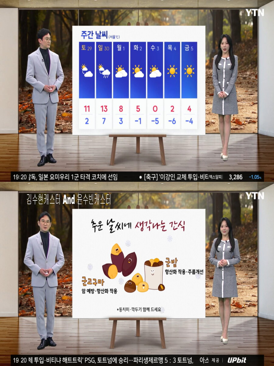 내일, 서울 아침 영하 1도(강원 산간 대설특보, 미세먼지 좋음)_9.jpg