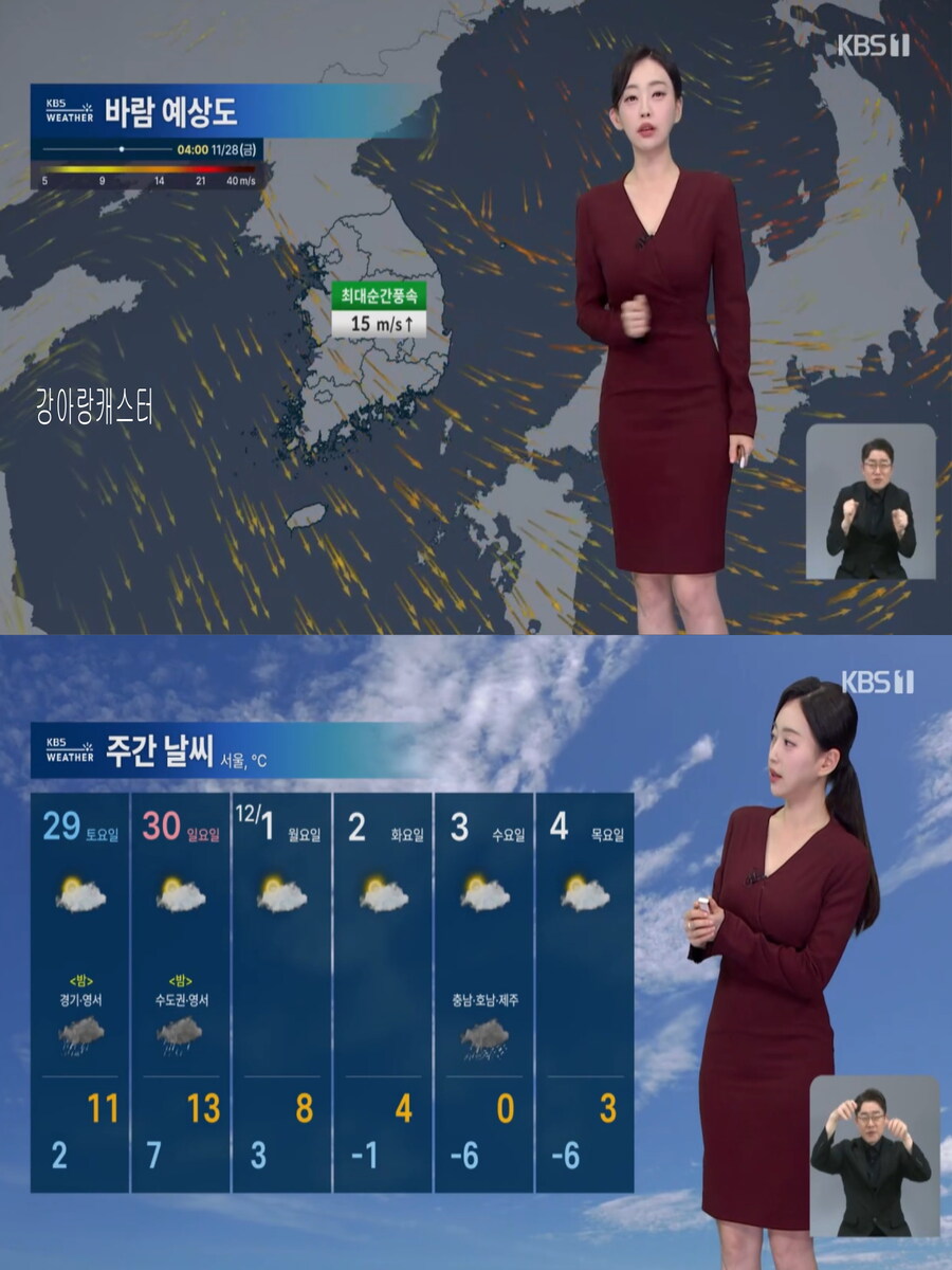 내일, 서울 아침 영하 1도(강원 산간 대설특보, 미세먼지 좋음)_13.jpg