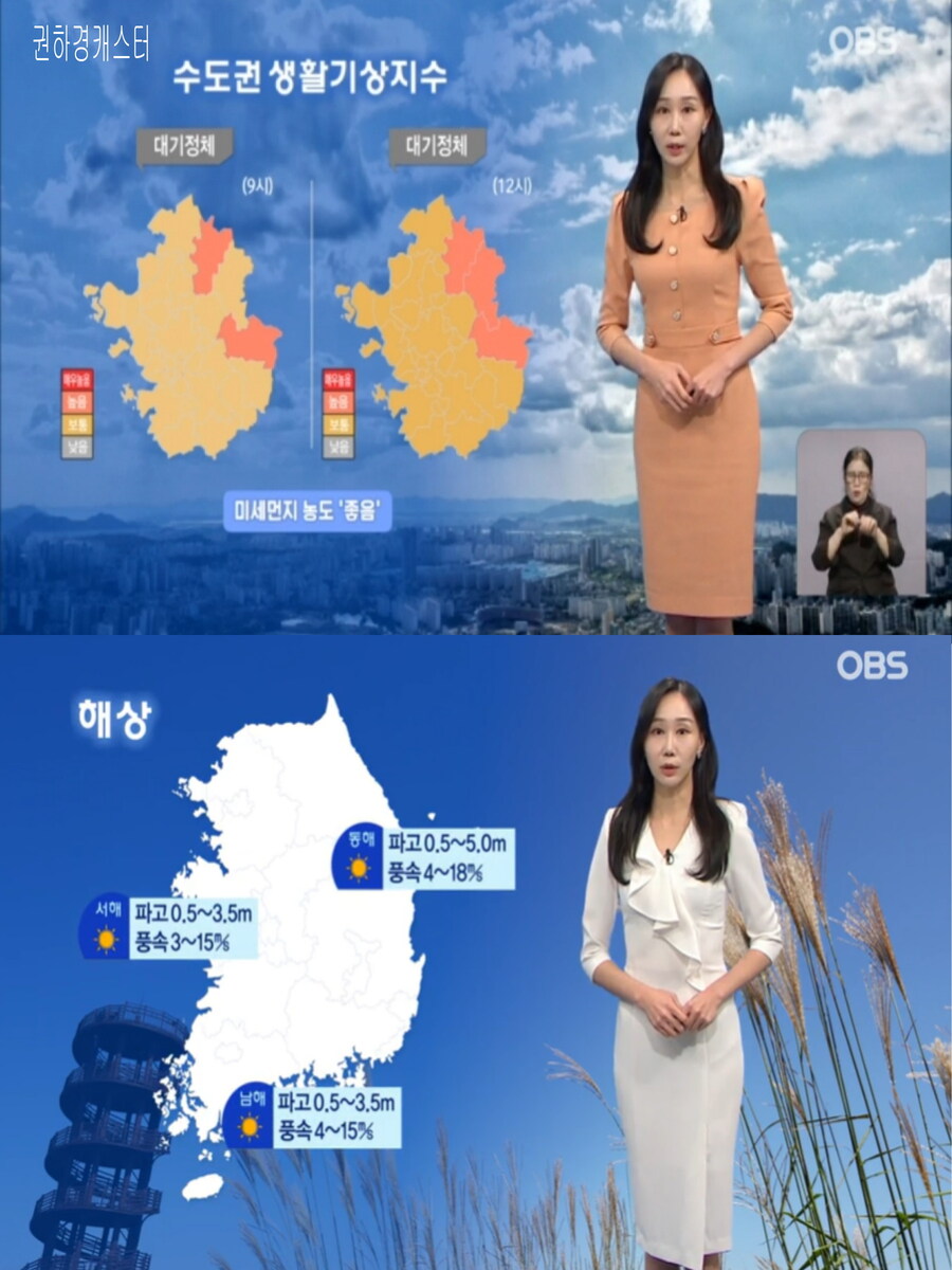 내일, 서울 아침 영하 1도(강원 산간 대설특보, 미세먼지 좋음)_31.jpg